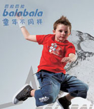 浙江森马集团巴拉巴拉童装招苏皖地区代理...